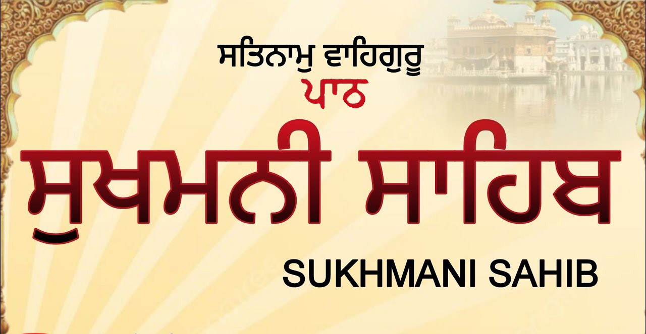 MPCA Foundation Day Shri Sukhmani Sahib Path tomorrow.